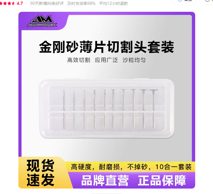 Diamond Burr Set for Grinding Cutting - 10pc(AM-199230)